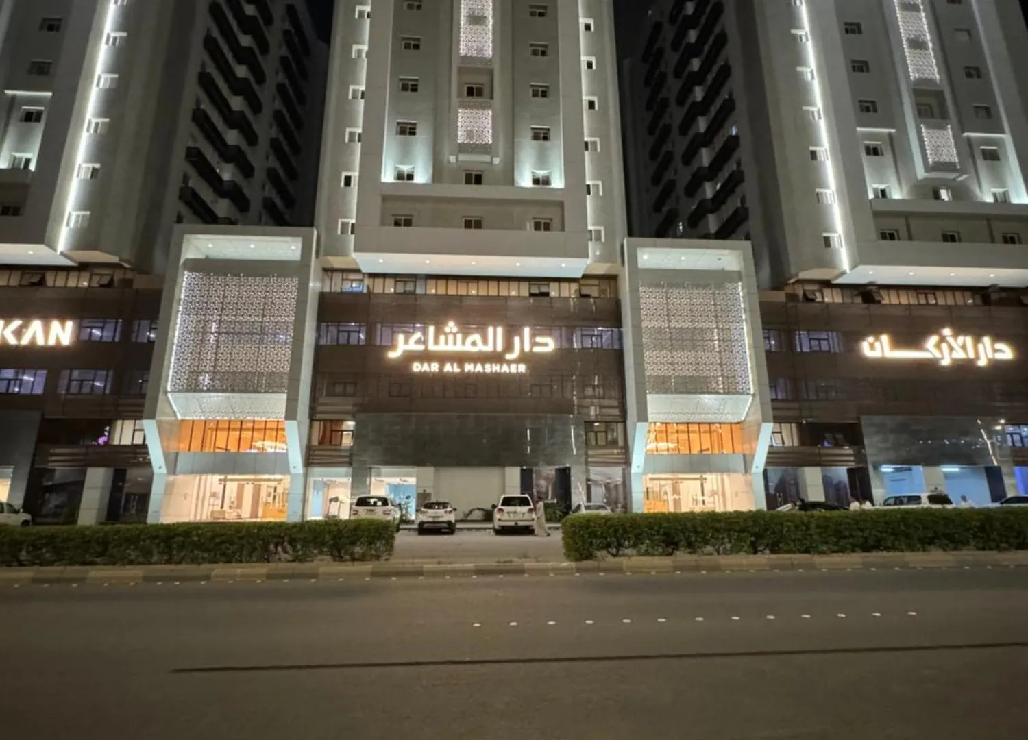 Appartement نزل دار المشاعر