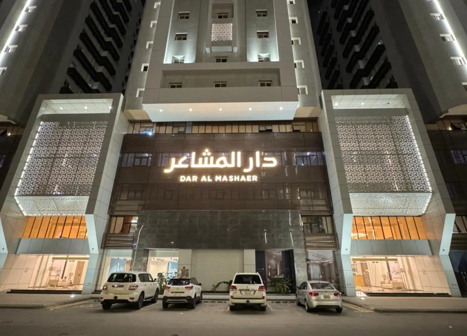 نزل دار المشاعر Arabie saoudite
